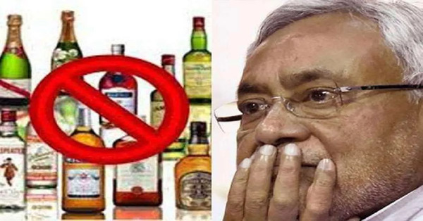 Bihar Prohibition and Excise Act, 2016 [1 min read]